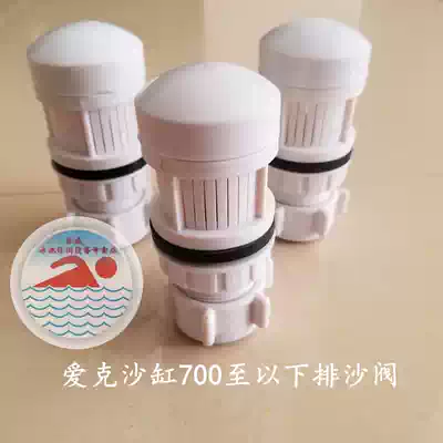 Filter sand cylinder accessories Sand cylinder sand discharge port sand discharge valve Aike Yashitu radar sand cylinder sand discharge interface