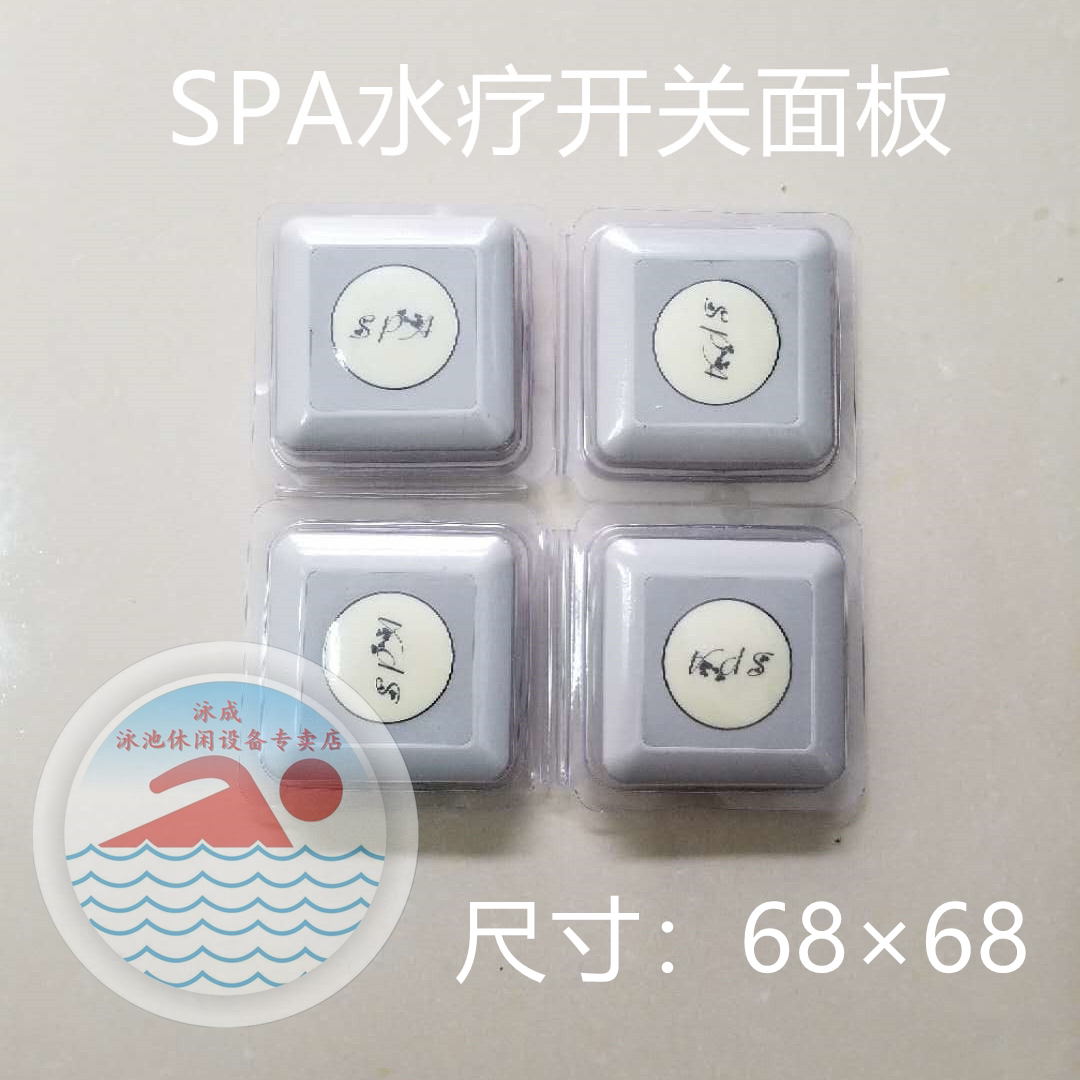 SPA swimming pool spa switch induction touch switch dry steam spray button swimming pool sauna equipment sprinkler switch