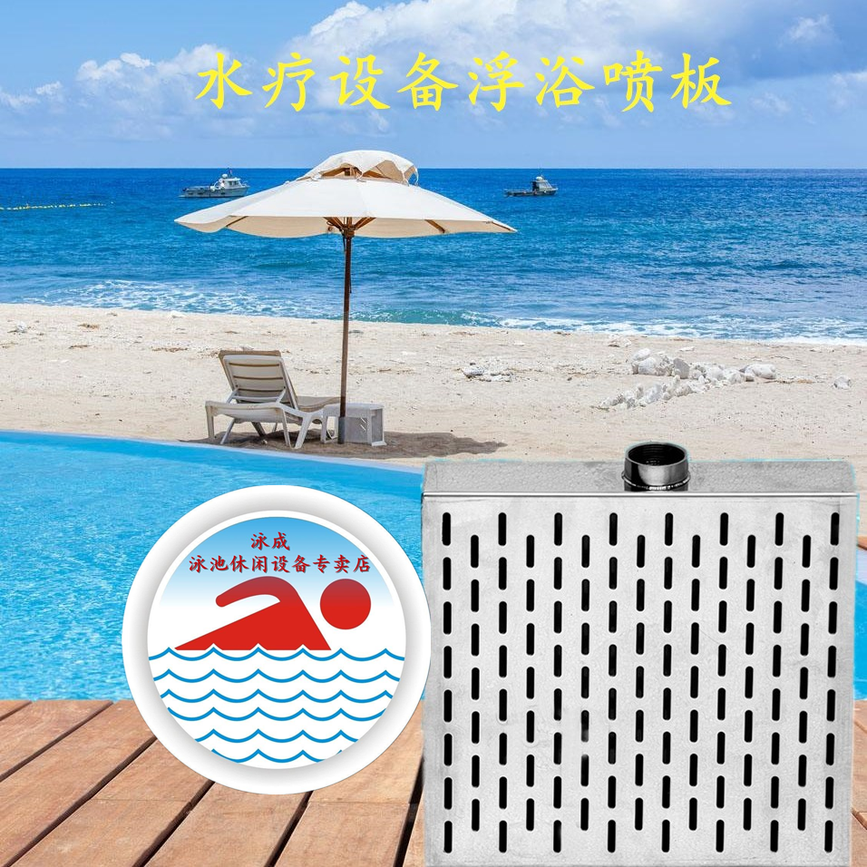 Swimming Pool Equipment Spa Pool Stainless Steel Bubble Spray Board Foot Massage Oxygen-enriched Mat Floating Bath Spray Board