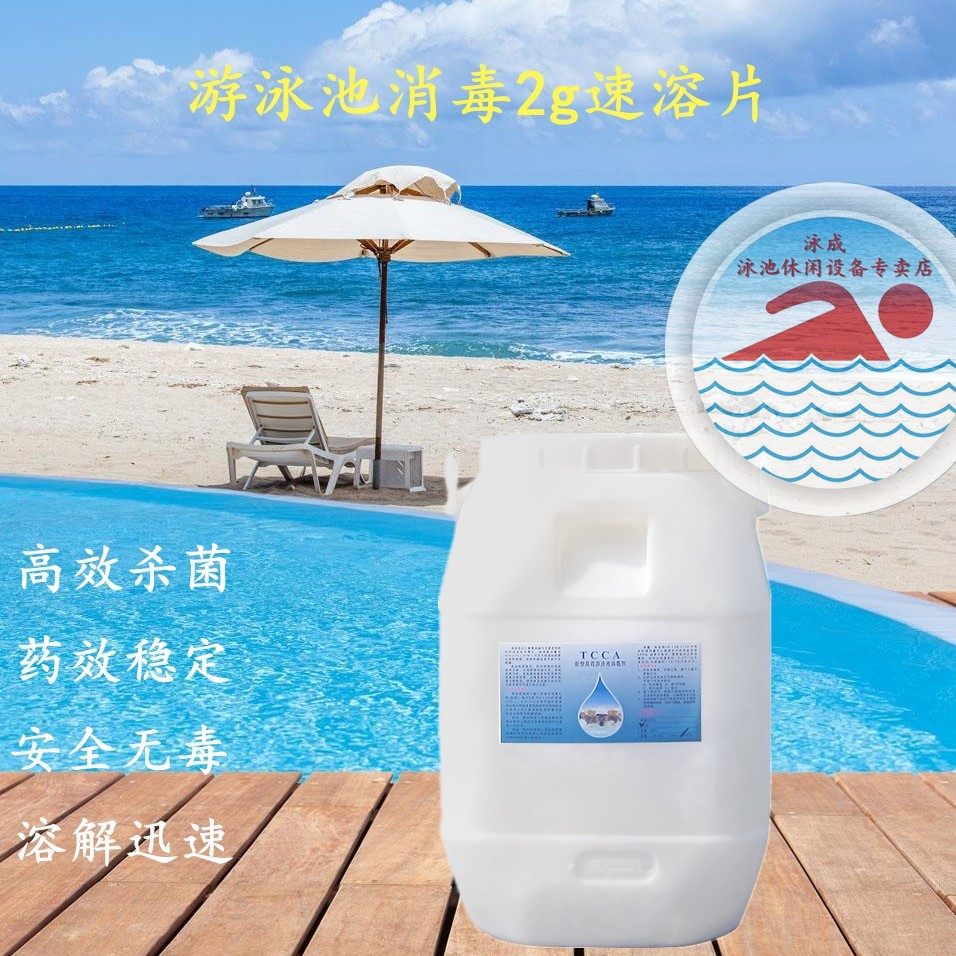 Beauty Pool Swimming Pool Disinfection Sheet Swimming Pool Disinfectant 2 gr Instant Sterilized Chlorine Sheet Swimming Pool Water Treatment