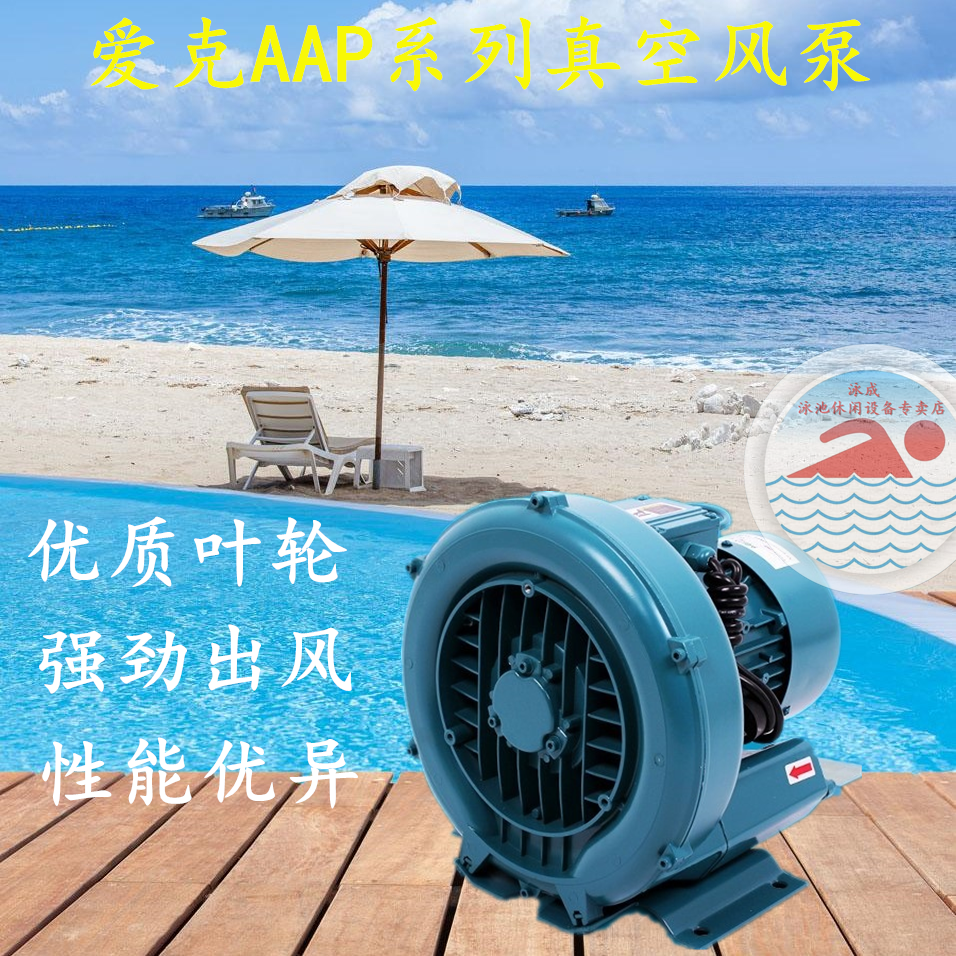 Swimming Pool Equipment Wind Pumps Hydrotherapy Vacuum Pumps Sauna Bathing Hydrotherapy Massage Pool AQUA Aike Massage Wind Pump