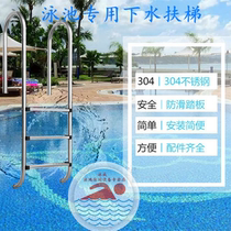 Swimming pool sewer ladder handrail escalator Safety MU type thickened stainless steel underwater handrail climbing equipment pedal bag