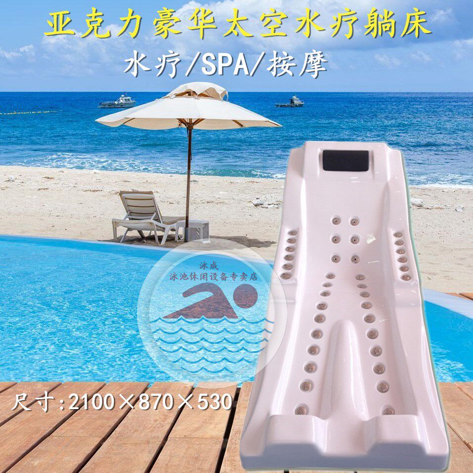 Luxury Space Hydrotherapy Lying Bed Hydro Massage Bed Hydrotherapy Surfing Equipment Sauna Pool Equipment Massage Water Bed