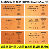 Delivery order receipt receipt receipt order receipt receipt receipt receipt receipt return order return single two-way triple quadruple 48 open