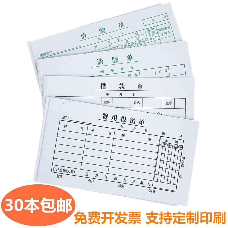 30 This Please Purchase Order Please PSEUDONAD BORROW SINGLE FEE REIMBURSEMENT SINGLE UNIFORM 48K FINANCIAL WARRANT UNIVERSAL