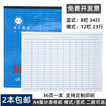 Book of account book A4 set paper Financial entry and exit database registration this classification form report this inventory table count this table paper