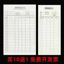 Material card material card material identification card storage card warehouse inventory card storage registration card inventory card inventory card
