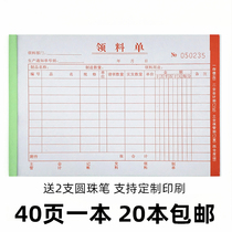 Picking-up triple quadruple warehouse picking Queen picking the Carbonless copy