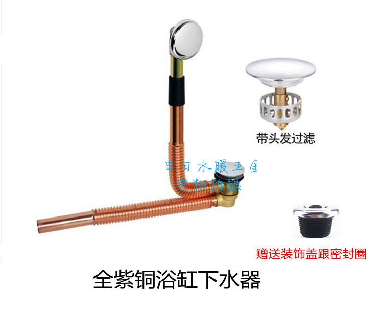 All-Copper Pop-Up Bathtub Drain, Copper Bathtub Drain Pipe, Drain Pipe, Shower Room Bathtub Drain Accessories