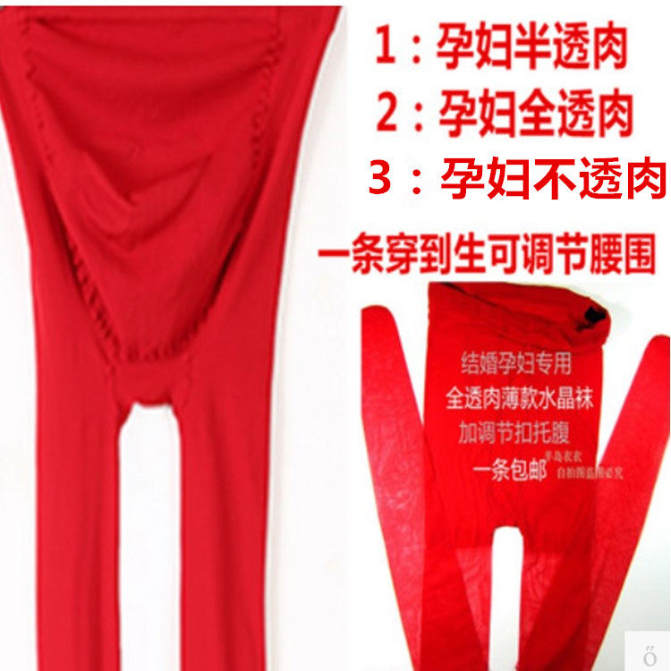 Spring, summer and autumn maternity leggings red wedding bridal pantyhose large size maternity thin plus fleece pantyhose