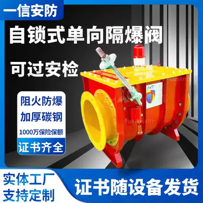 Factory customized one-way flameproof valve Wood dust flameproof explosion-proof valve dust removal pipe self-locking one-way flameproof valve