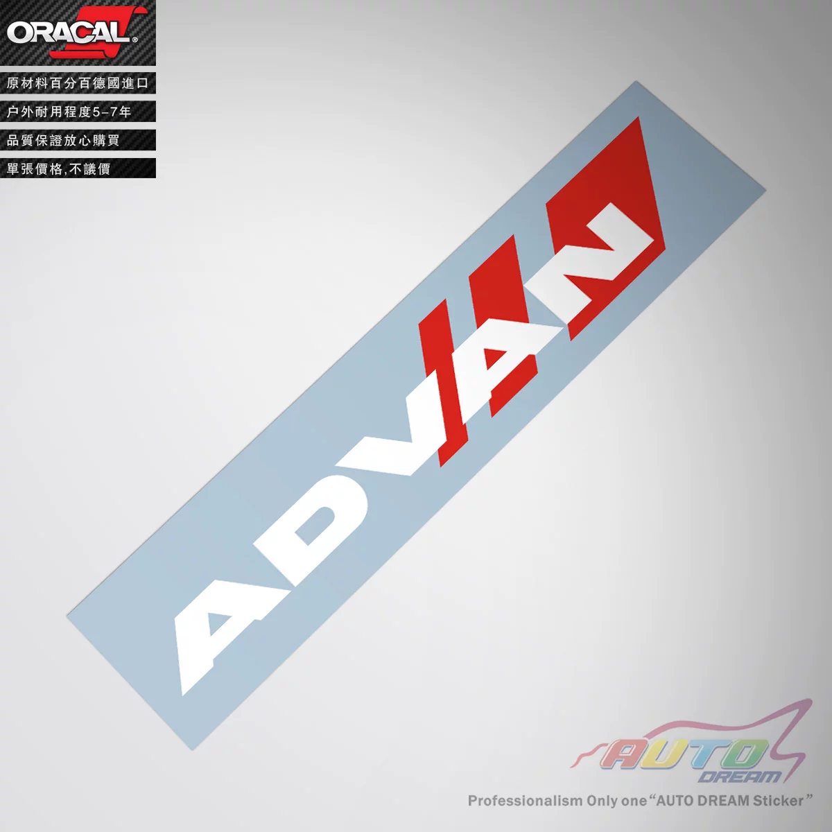 [Для наклейки на Yokohama ADVAN — наклейка на автомобиль, высокопроизводительная резина, тюнинг-плакат]