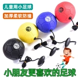 № 2 № 3 с веревочным футбольным детским садом в детском саду тренировать футбольную веревку длинно регулируемое футбольное жирное мяч с мячом