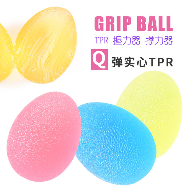 TPR jelly soft grip grip ring grip ball grip refers to Likang recovery egg-shaped grip wrist ball