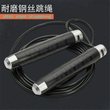 Стальная проволка, спортивная детская скакалка подходит для мужчин и женщин для взрослых для спортзала для школьников