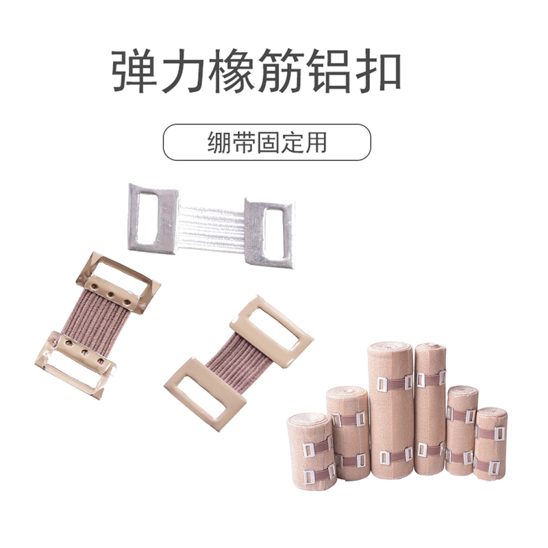 Elastic Bandage Aluminum Buckle Bandage Fixing Buckle Hook Sports Bandage Fixing Aluminum Buckle Elastic Bandage Elastic Buckle