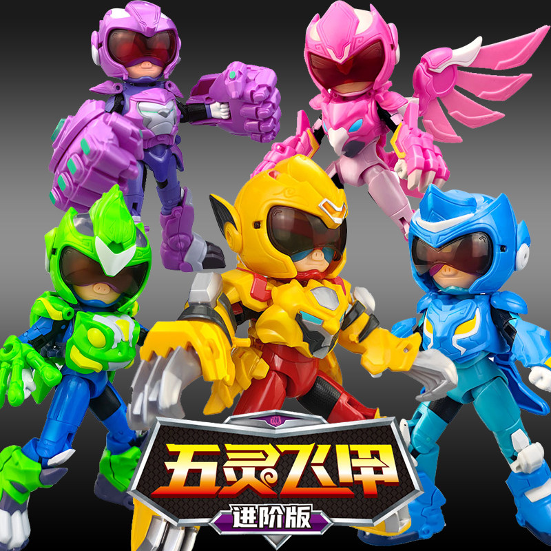 カンフーリトルヒーローズアドバンスドエディション：ピギーヒーロー五行飛行鎧フェイフェイスーパースター五行ヒーロー飛行鎧変形玩具