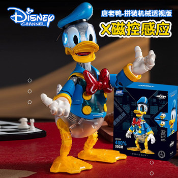 Disney Donald Duck Assembled Mechanical Perspective Version Magnetic Control Light Cyber Classic Mecha Figurine Toy Gift