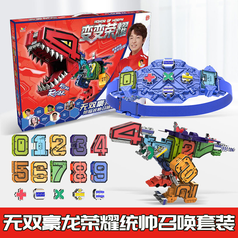Idoon Transforming Glory Digital Building Blocks Combination Transformation Toy Glory Commander Summoning Set Boys' Gift