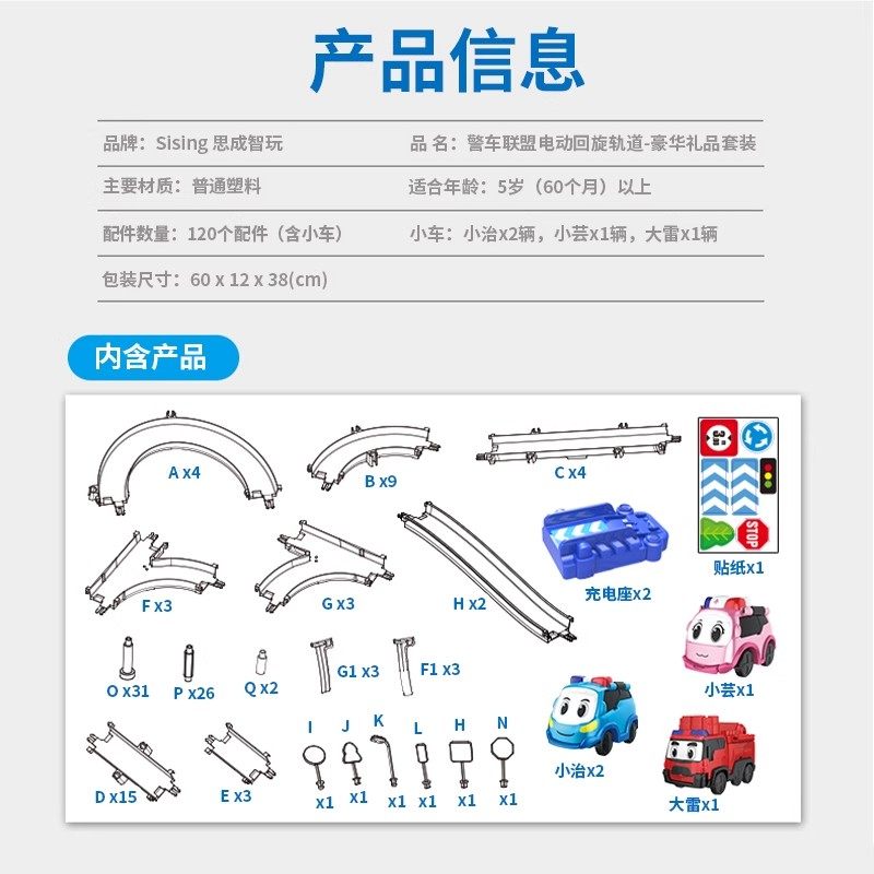 Genuine Sicheng Police Car Alliance Electric Looping Assembly Track Racing Stunt Track Speed Car Boys' Toy