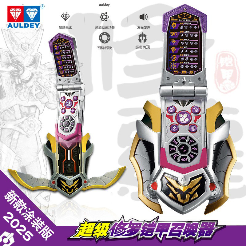 Audi Double Diamond 2025 Armor Warrior Super Shura Armor Summoner 15Th Anniversary Boy's Sound and Light Transformation Toy