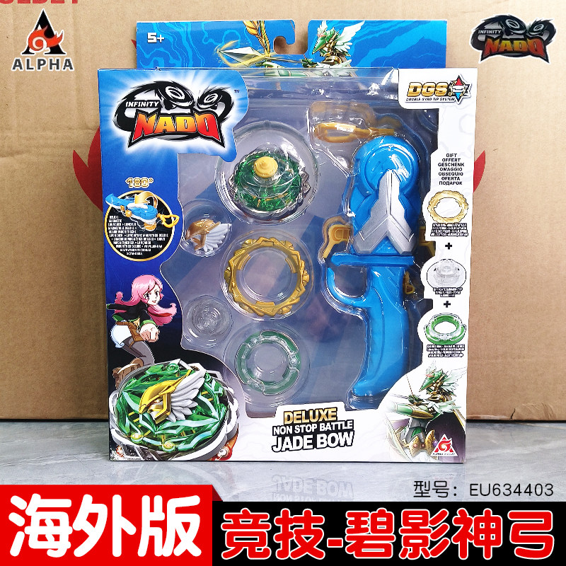 Overseas Series Hurricane Soul Initial Edition War God Wings Blue Shadow Bow Competitive Gyro Boy Toy Gift