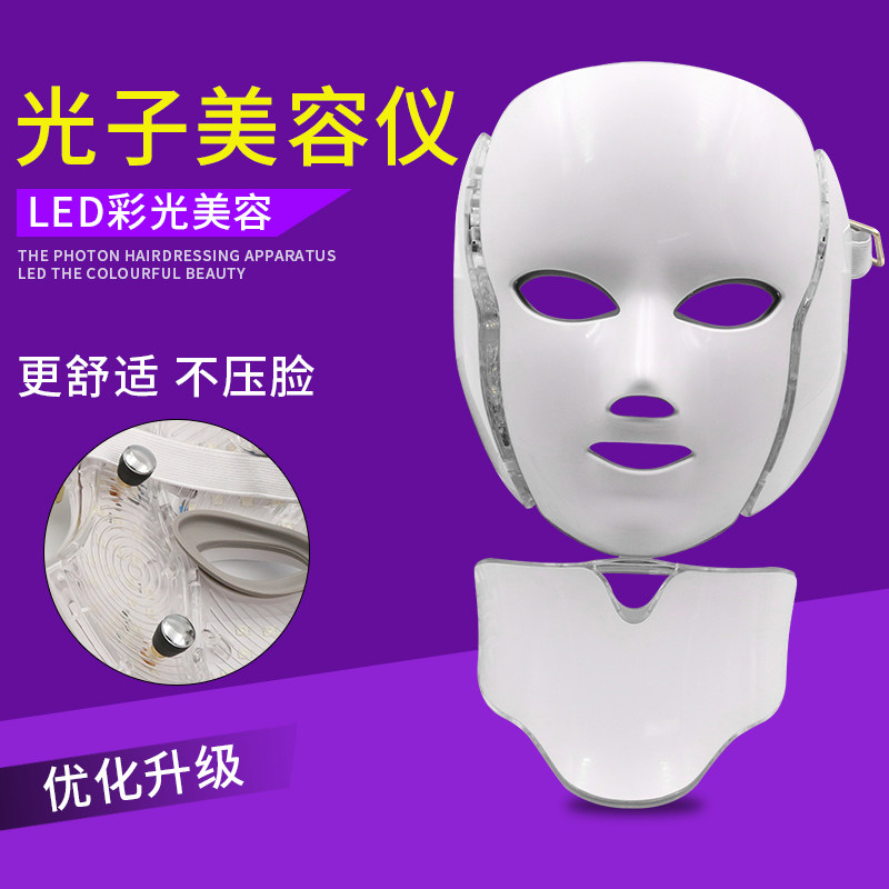 Led mask beauty instrument household seven-color photon brightening skin rejuvenation light pox print child face mask instrument