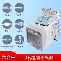 Hydroxygen Bubble Beauty Instrument Facial Cleaning Care Injection of Blackhead Shovel Import Tira Cleaning Instrument