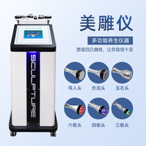 Beauty carving instrument imports shaped face body tight suction and pulling tank beauty salon after birth conditioning instrument