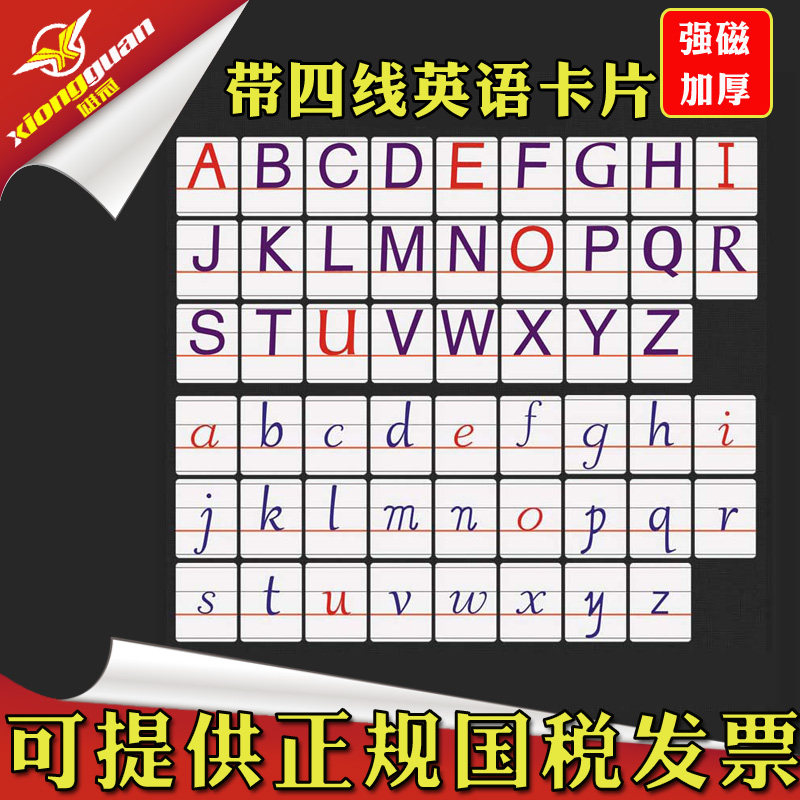 Large number English 26 case English ABC letter card Magnetic refrigerator sticker children early to teach literacy magnet