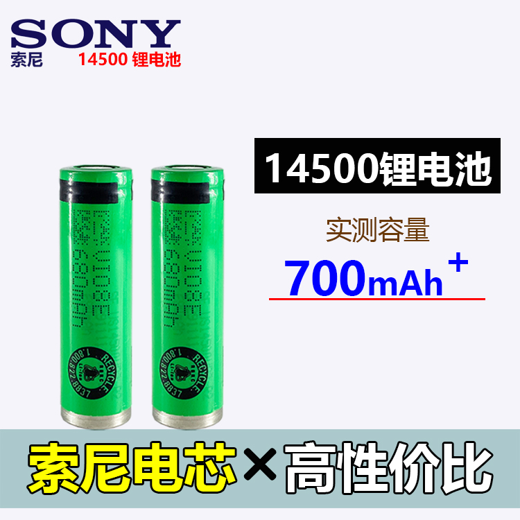 Sony 14500 Lithium Battery 7V Large Capacity Flashlight Shaver Tool Electric Toothbrush Change Cell