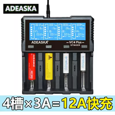ADEASKA 18650 lithium battery charger 21700 intelligent 3A Ann quick charge 26650 32650 lithium iron phosphate