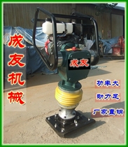 Gasoline impact rammer bouncing rammer compactor electric impact rammer electric impact rammer electric tamper electric rammer