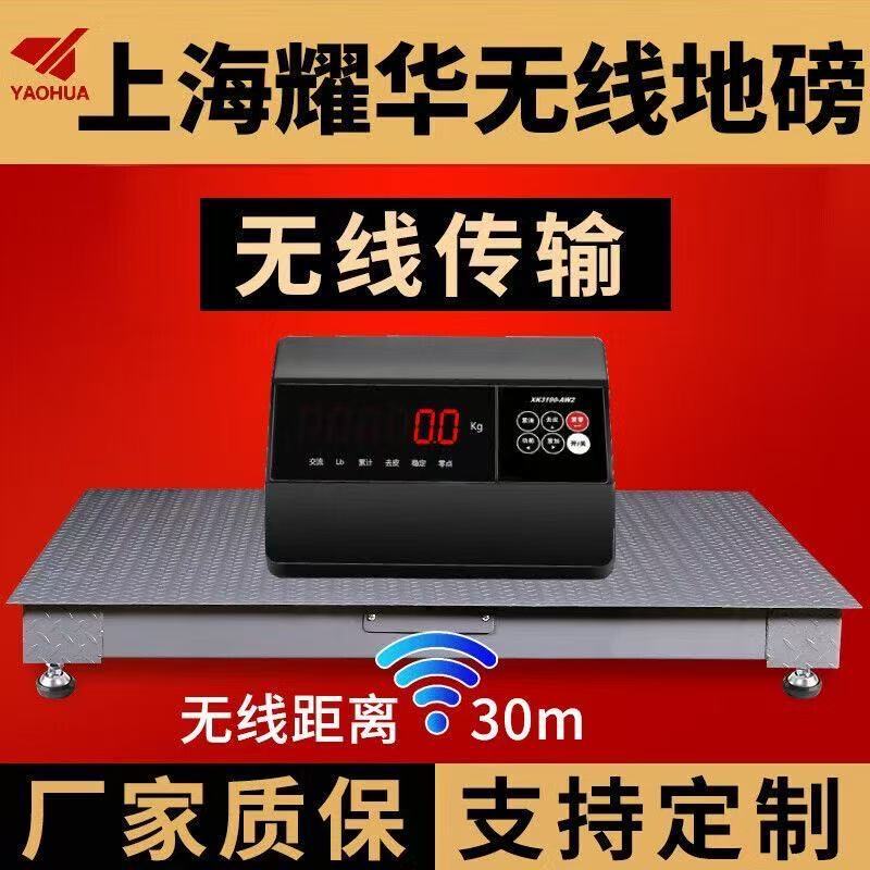 Shanghai Yaohua Wireless Floor Scale 1-3 Ton Thickened Scale for Pigs and Cows Industrial 5 Ton Small Floor Scale High Precision Bluetooth Scale