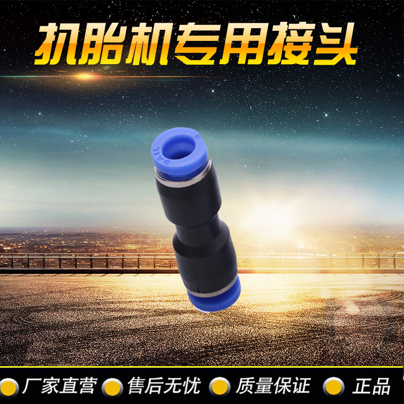 Manufacturer Direct Sale Tire Machine Dismantling Tire Machine Accessories Windpipe 8mm Quick insertion head fast insertion diameter docking conversion streets