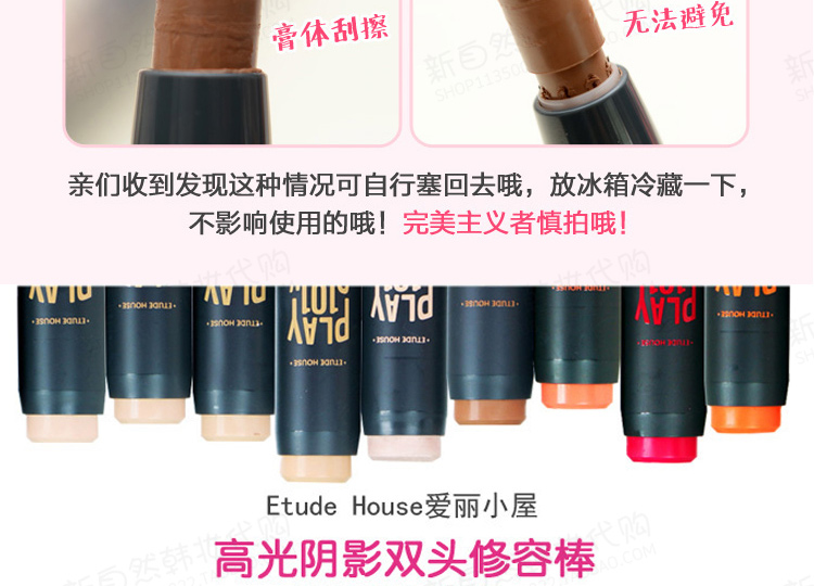 Etude House sửa chữa công suất que chơi 101 đôi đầu nổi bật sáng bóng che khuyết điểm bút bút mũi ngựa phấn đánh khối
