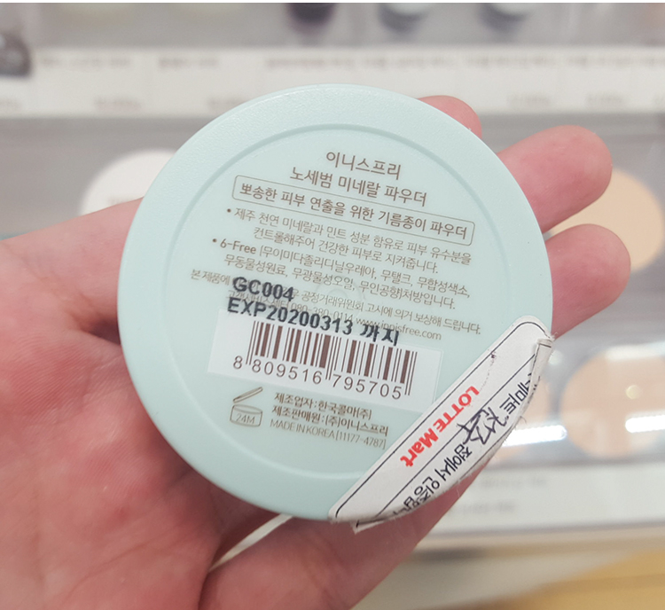 Innisfree Yue Shi phong cách lỏng bột trang điểm phấn bột khoáng bạc hà 5g lâu trôi kiểm soát dầu trang điểm lâu trôi - Quyền lực phấn phủ chanel