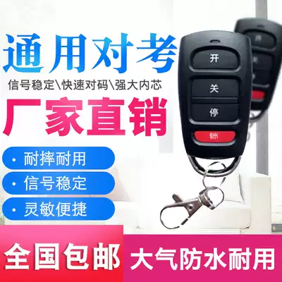 Automatic door telescopic door fence machine door sliding door automatic door remote control 433315 automatic door remote control Universal Universal