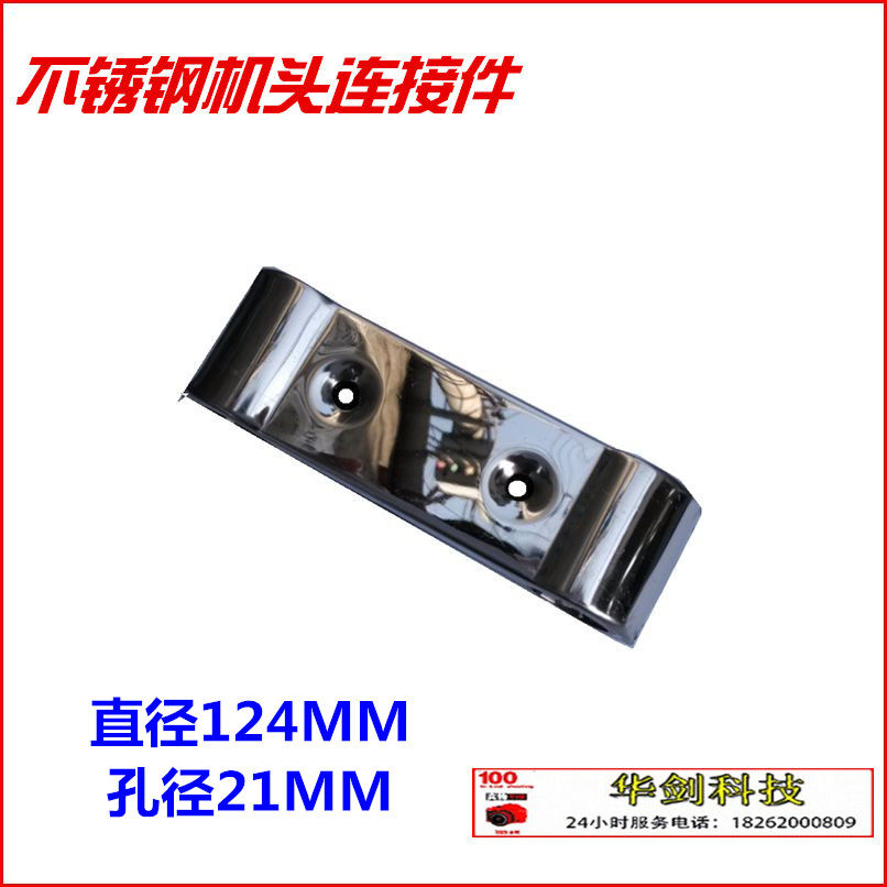 Electric telescopic door accessories Automatic door Stainless steel head connecting buckle Extended head connecting fastener