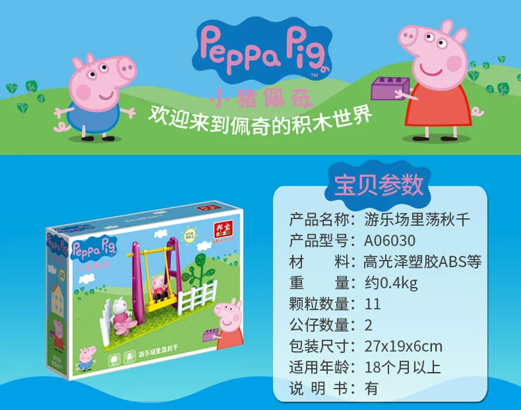 Trang chính hãng Piggy Đồ chơi Bang Bao Lego Khối Pink Pig Little Girl Nhà bé