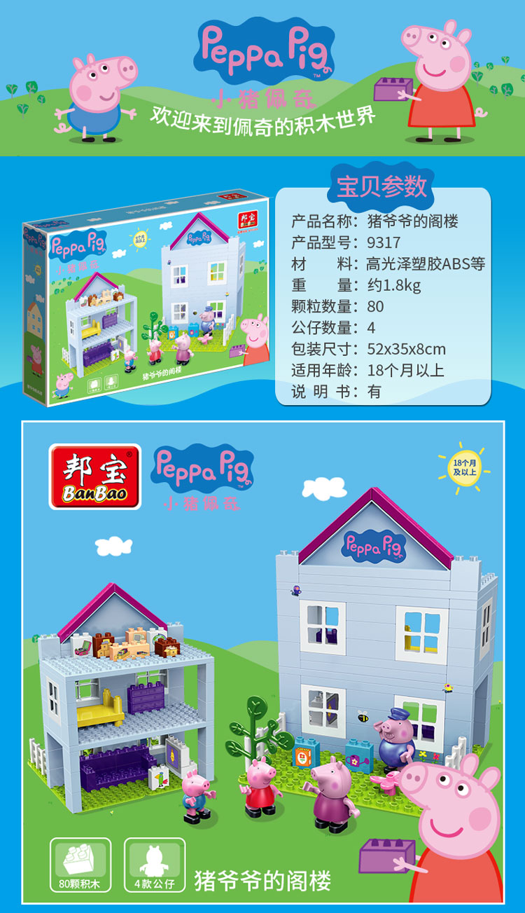 Trang chính hãng Piggy Đồ chơi Bang Bao Lego Khối Pink Pig Little Girl Nhà bé búp bê baby