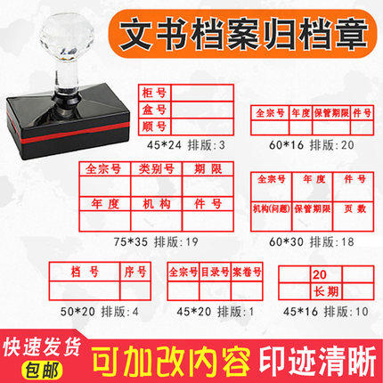 Chapter Inprint to be Photosensitive Instrument Archives Archival Chapter Six Age Sequencer Document Custody Number Custody Number of Custody Period Archives Chapter