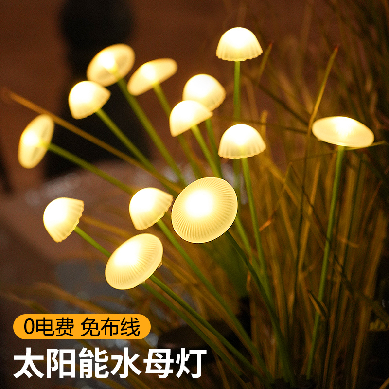 Solar Jellyfish Lamp for Home Outdoor Courtyard Landscape Atmosphere Lighting Garden Balcony Colorful Lights Lawn Decoration Mushroom Lamp