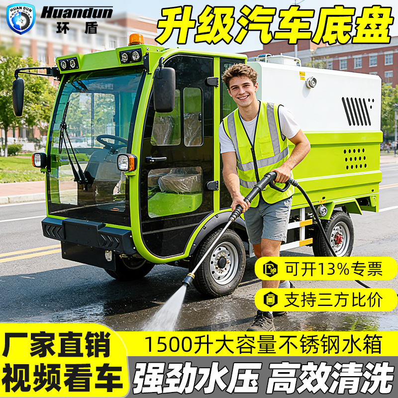 Electric Four-Wheel High-Pressure Cleaning Vehicle, Multi-Functional for Floor Washing, Advertisement Removal, Washing, Cleaning of Sand and Gravel on the Ground, and Removing Dust from Walls