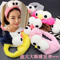 Sesame Street face wash headband female cute headscarf Korean headband headband big eyes hairband super cute hair card