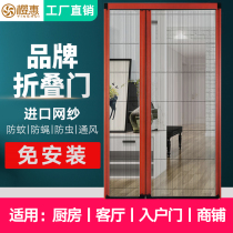 Invisible folding screen door Anti-mosquito push-pull household door free of holes telescopic organ Aluminum alloy screen window trackless