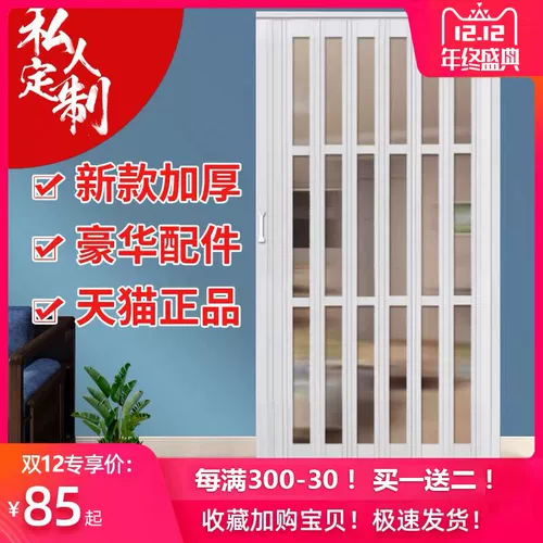 ПВХ складная дверь толкать -открытое движение кухни Дверь Дверь Внутренний перегород