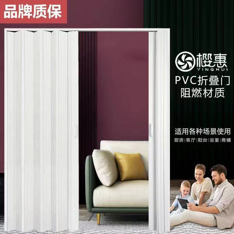 Cherry Hui PVC folding door in-room push-pull doorkitchen open partition hoisting rail toilet Balcony invisible