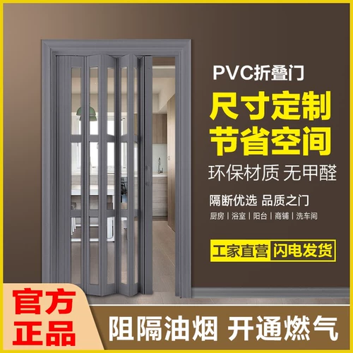 Sakura Hui PVC складная дверь отталкивать открытую кухонную миграцию дверь интерьера перегородка туалет балкон Скрытая дверь магазина