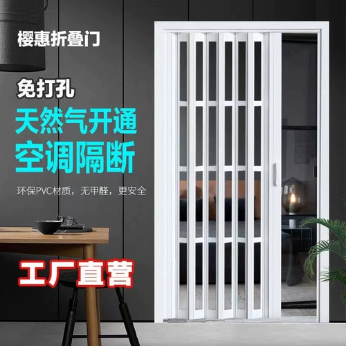 Sakura Hui PVC складная дверь Открытие отталкивающих подразделение подразделения по миграции кухни, выпив кожура Board Board Board